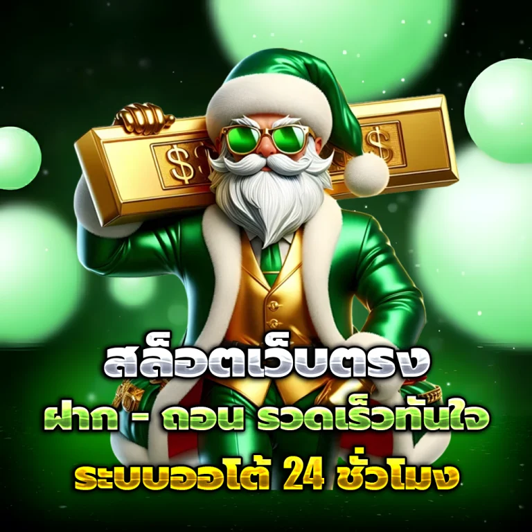 pk688 เว็บตรง